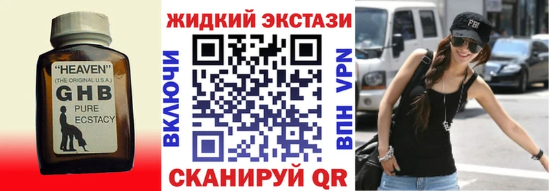 Бутират GHB  Сычёвка 