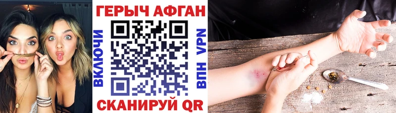 ГЕРОИН герыч  Сычёвка 
