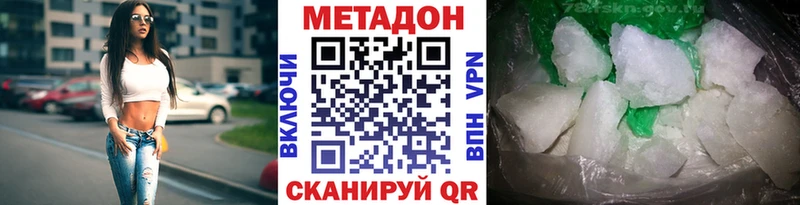 купить наркоту  Сычёвка  darknet телеграм  МЕТАДОН белоснежный 